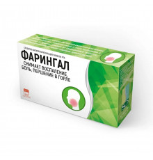 Фарингал