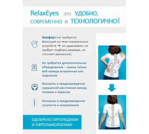 RelaxEyes