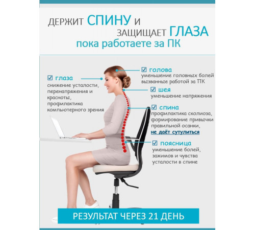 RelaxEyes