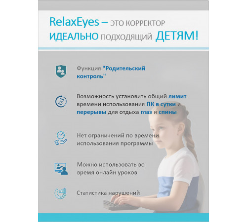 RelaxEyes